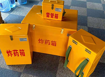 通山玻璃钢（雷管）炸药箱