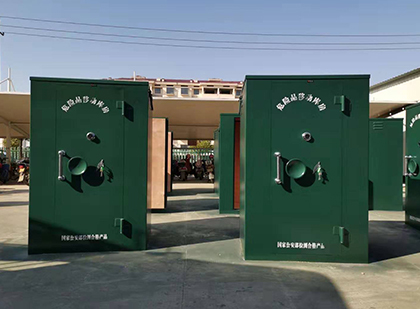 通山移动式炸药库