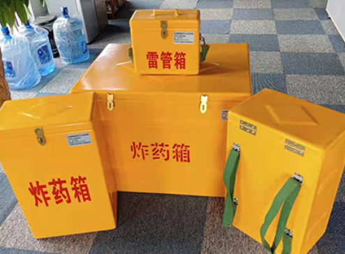 通山玻璃钢炸药箱如何保证爆破物品存放的安全？