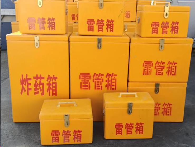 通山如何区分炸药箱与雷管箱？