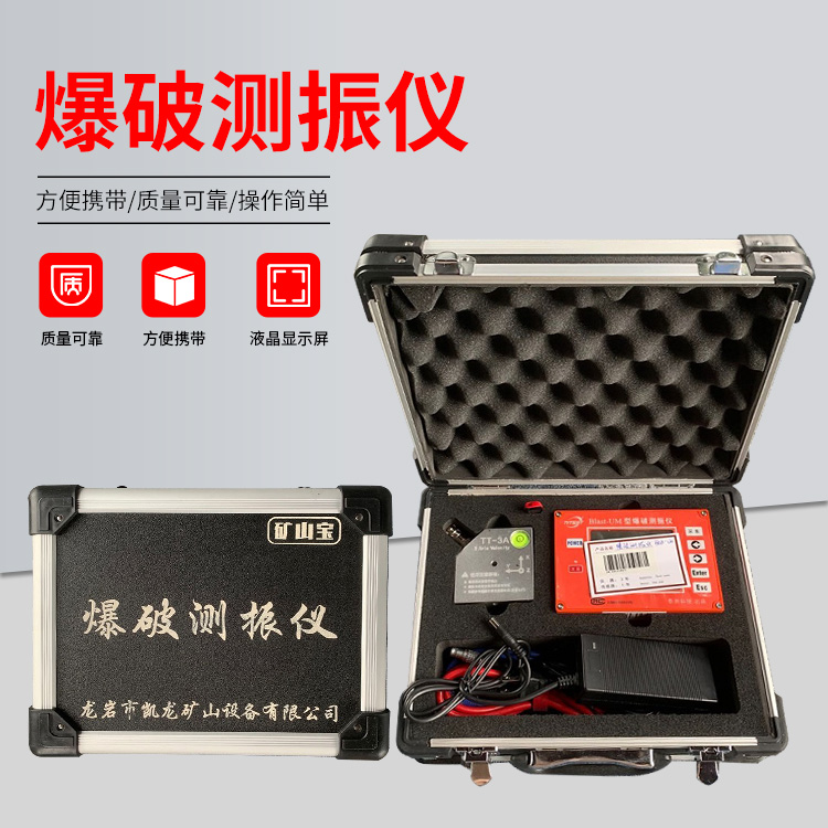 通山爆破测振仪的工作原理是什么?