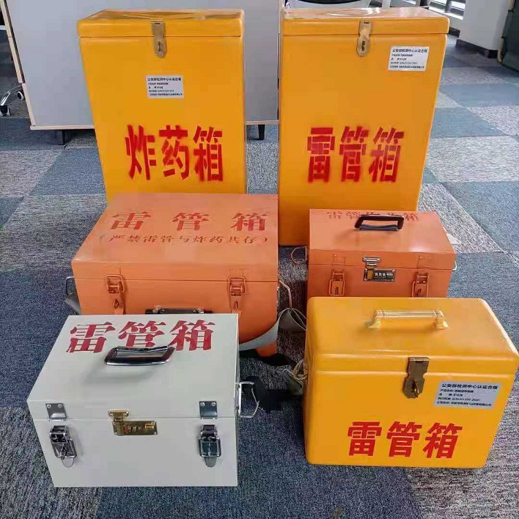 通山雷管作业箱的设计与应用标准