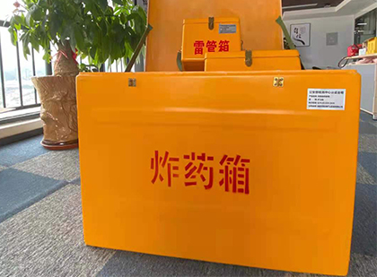 通山炸药箱的意义