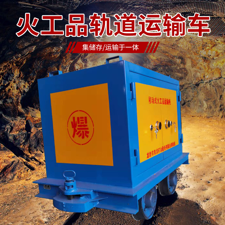 通山凯龙KL-600YD移动式火工品运输车的标准规格型号和尺寸说明