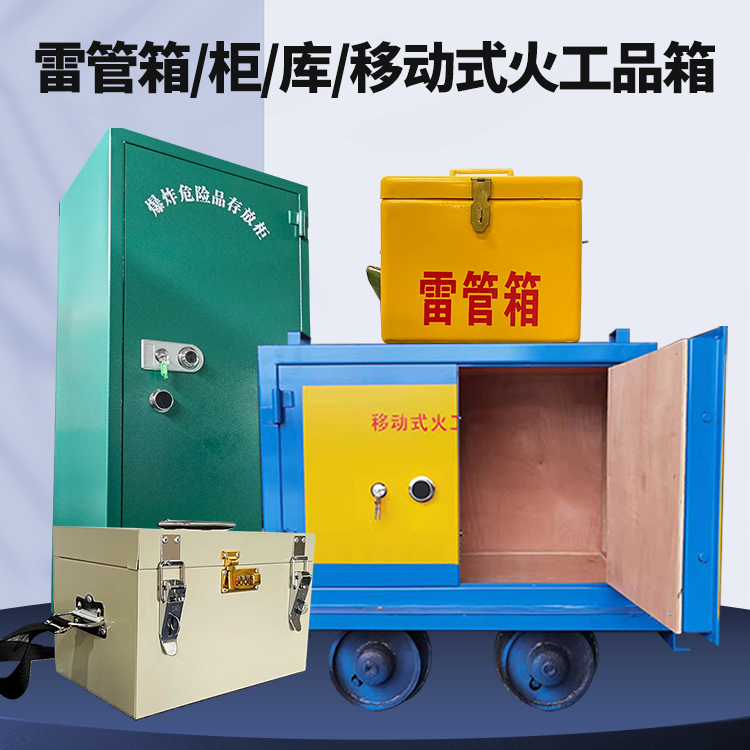 通山凯龙KL-600YD/KL-762YD/KL-900YD火工品运输车的标准规格型号和尺寸说明