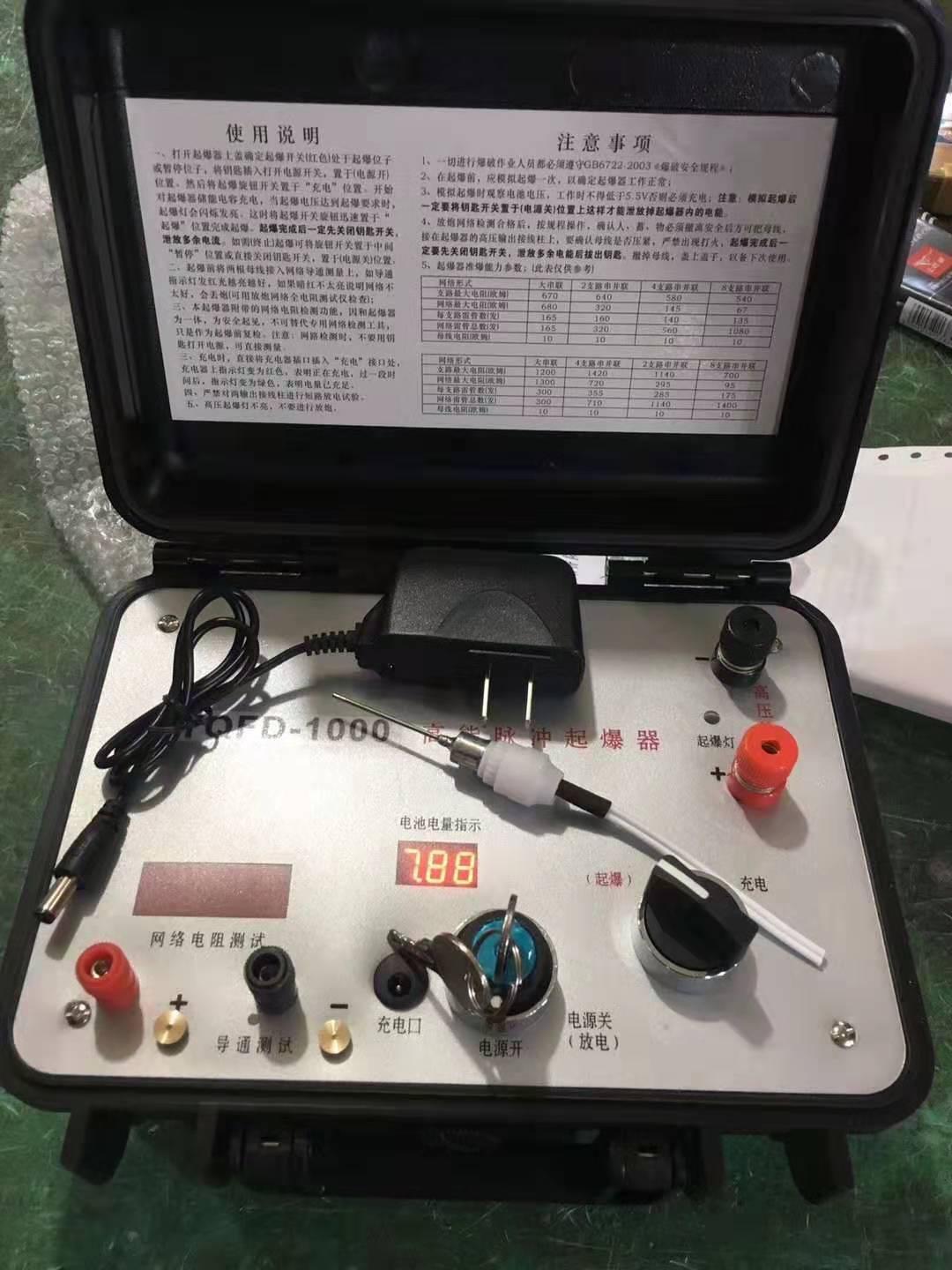 通山发爆器（矿用起爆器）：爆破作业的“总开关”，你真的了解它吗？